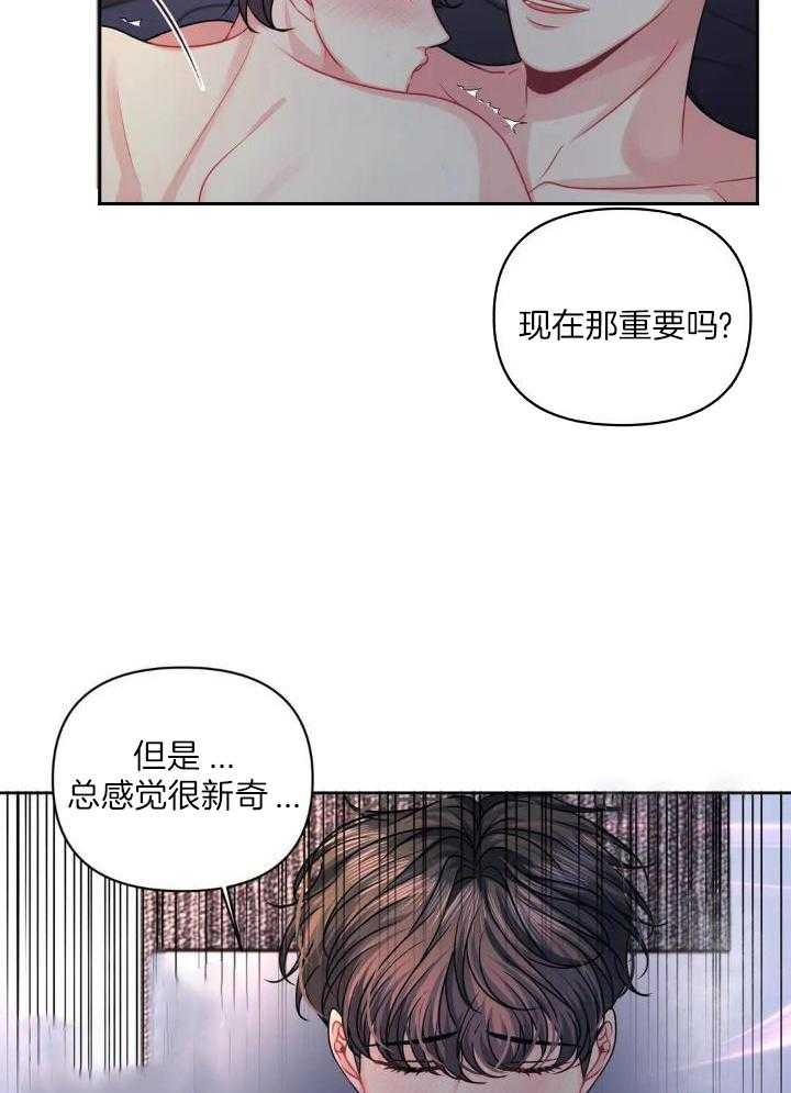 无法抵挡第38话图