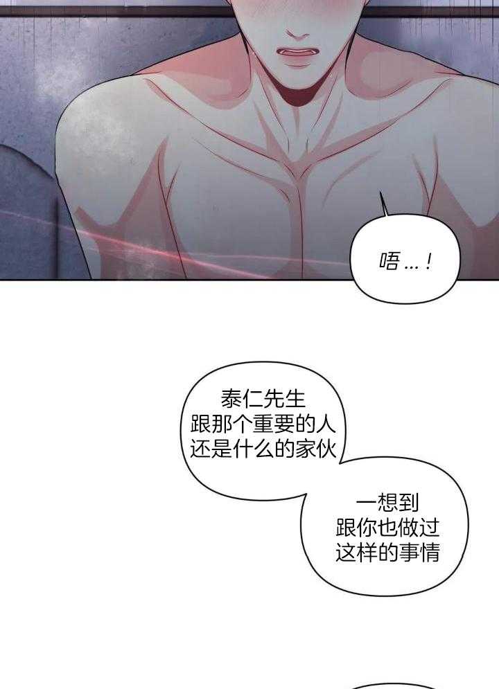 无法抵挡第38话图