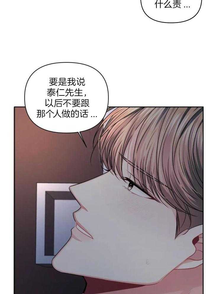 无法抵挡第38话图