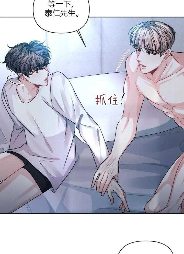 无法抵挡第39话图