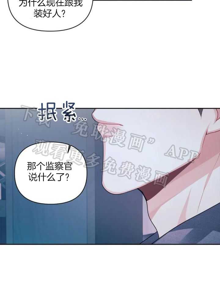 无法抵挡第39话图