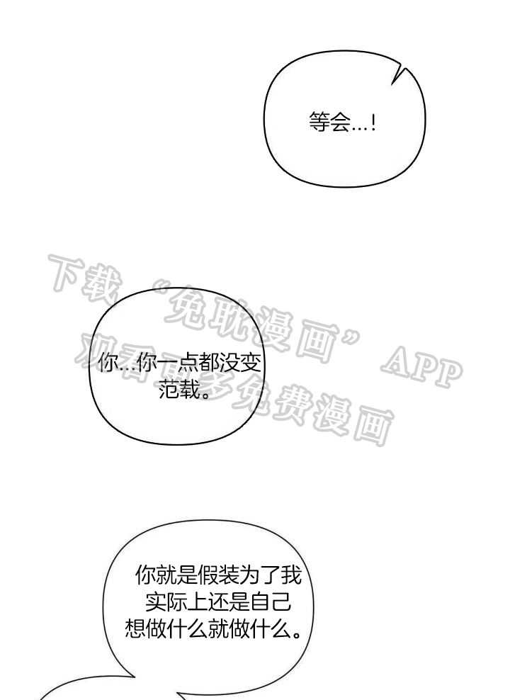 无法抵挡第42话图