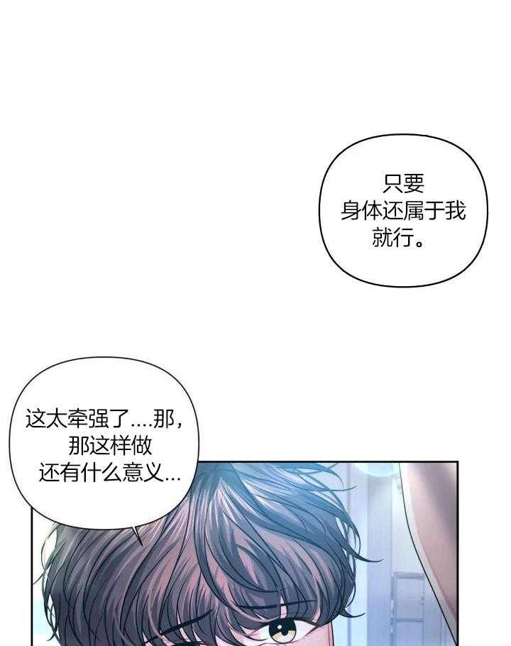 无法抵挡第43话图