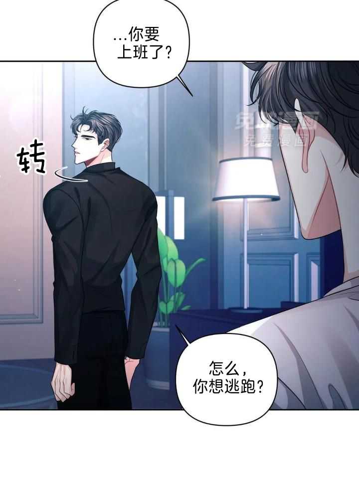 无法抵挡第44话图