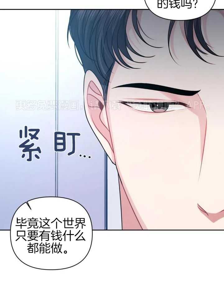 无法抵挡第46话图