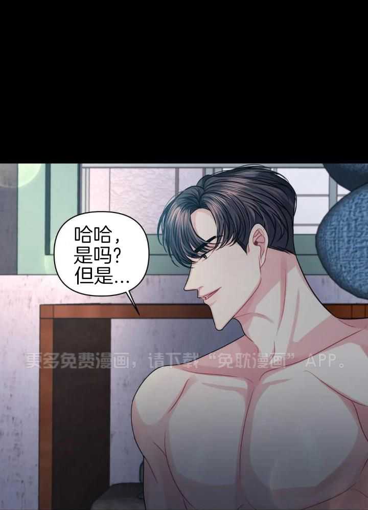 无法抵挡第48话图