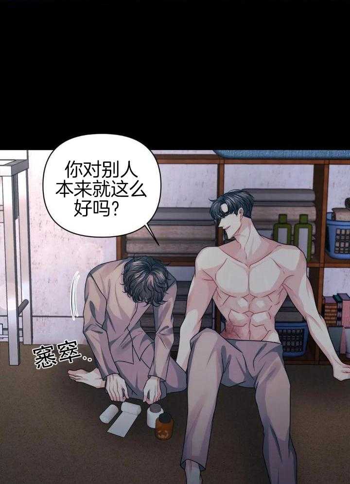 无法抵挡第48话图