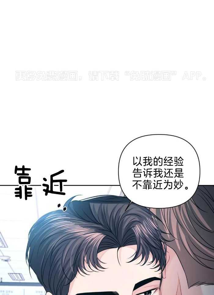 无法抵挡第51话图