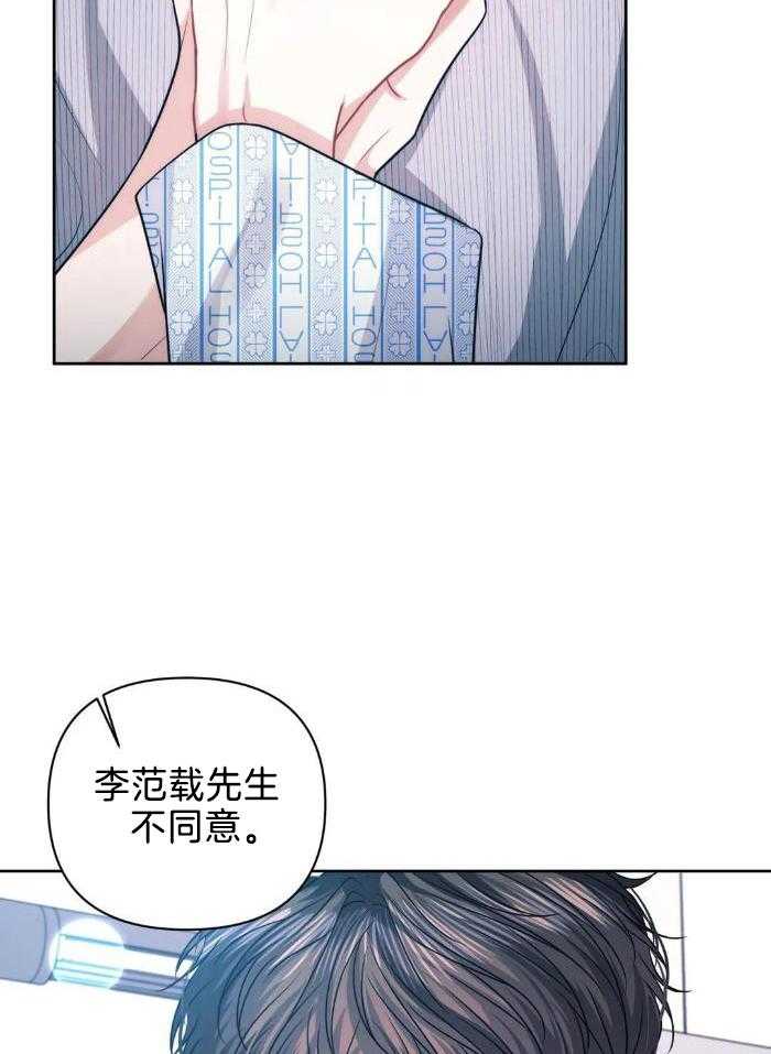 无法抵挡第52话图