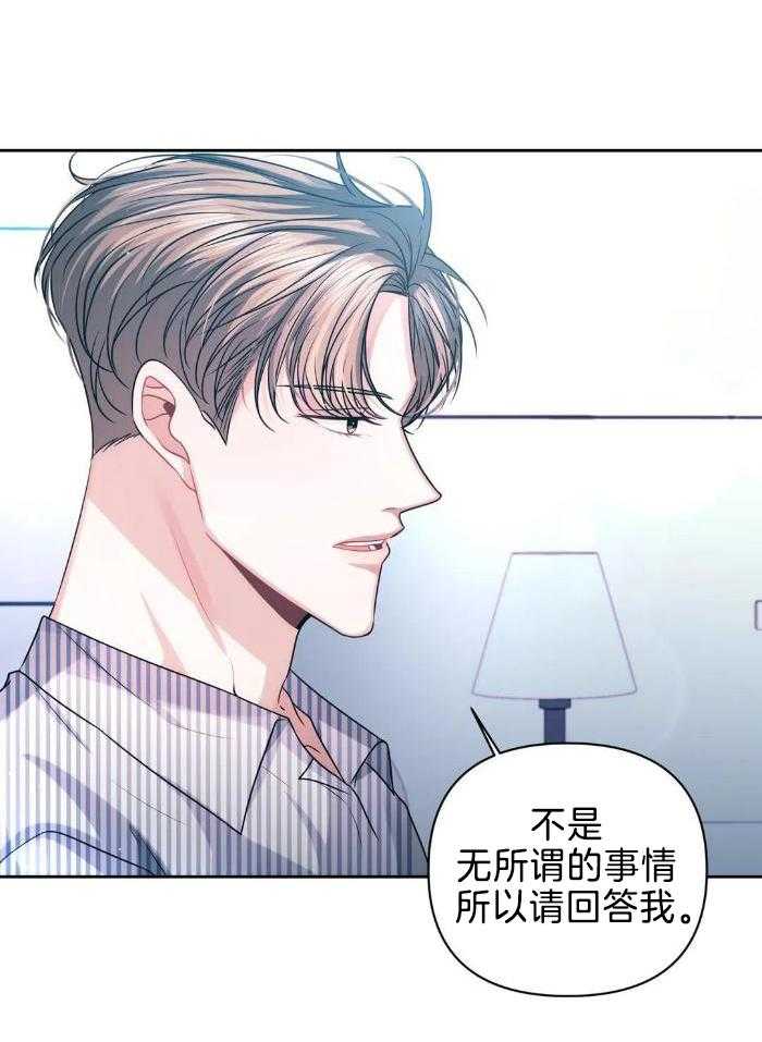 无法抵挡第52话图