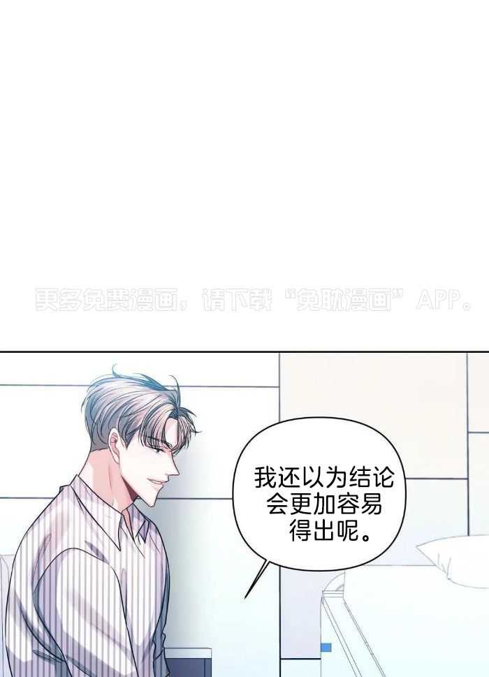 无法抵挡第53话图