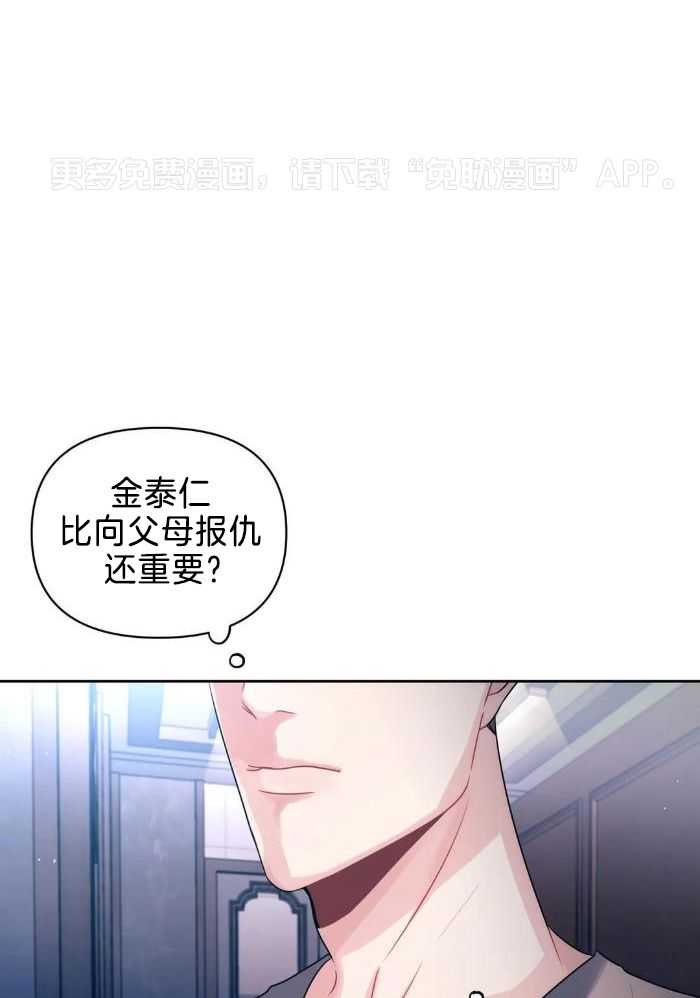 无法抵挡第54话图