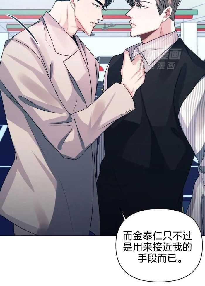 无法抵挡第55话图