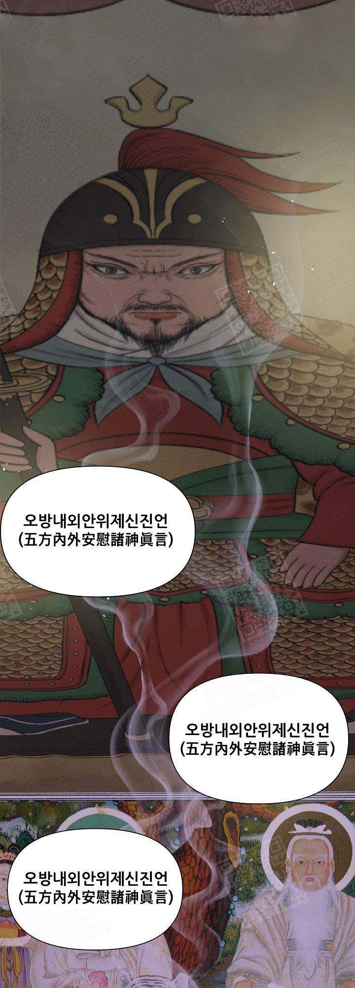 为祖上鼓掌第1话图