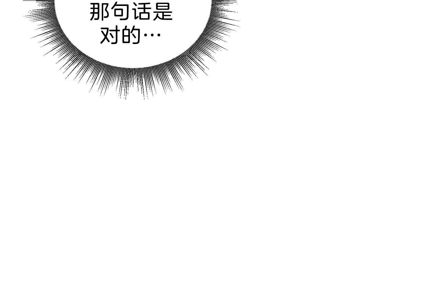 为祖上鼓掌第103话图