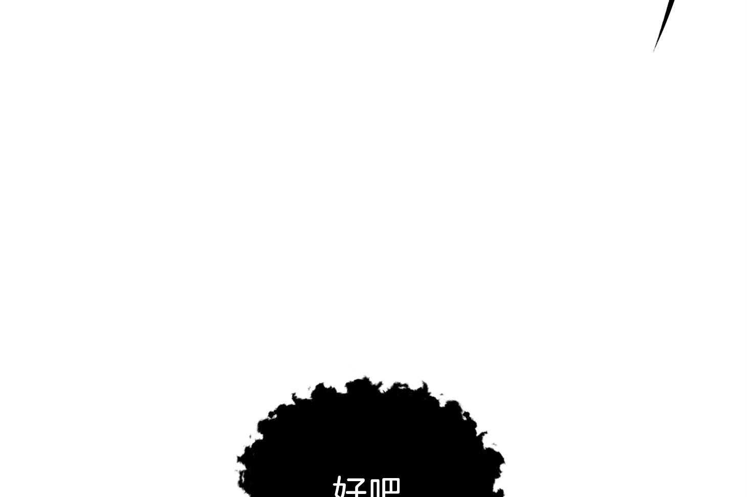 为祖上鼓掌 第103话 第35页