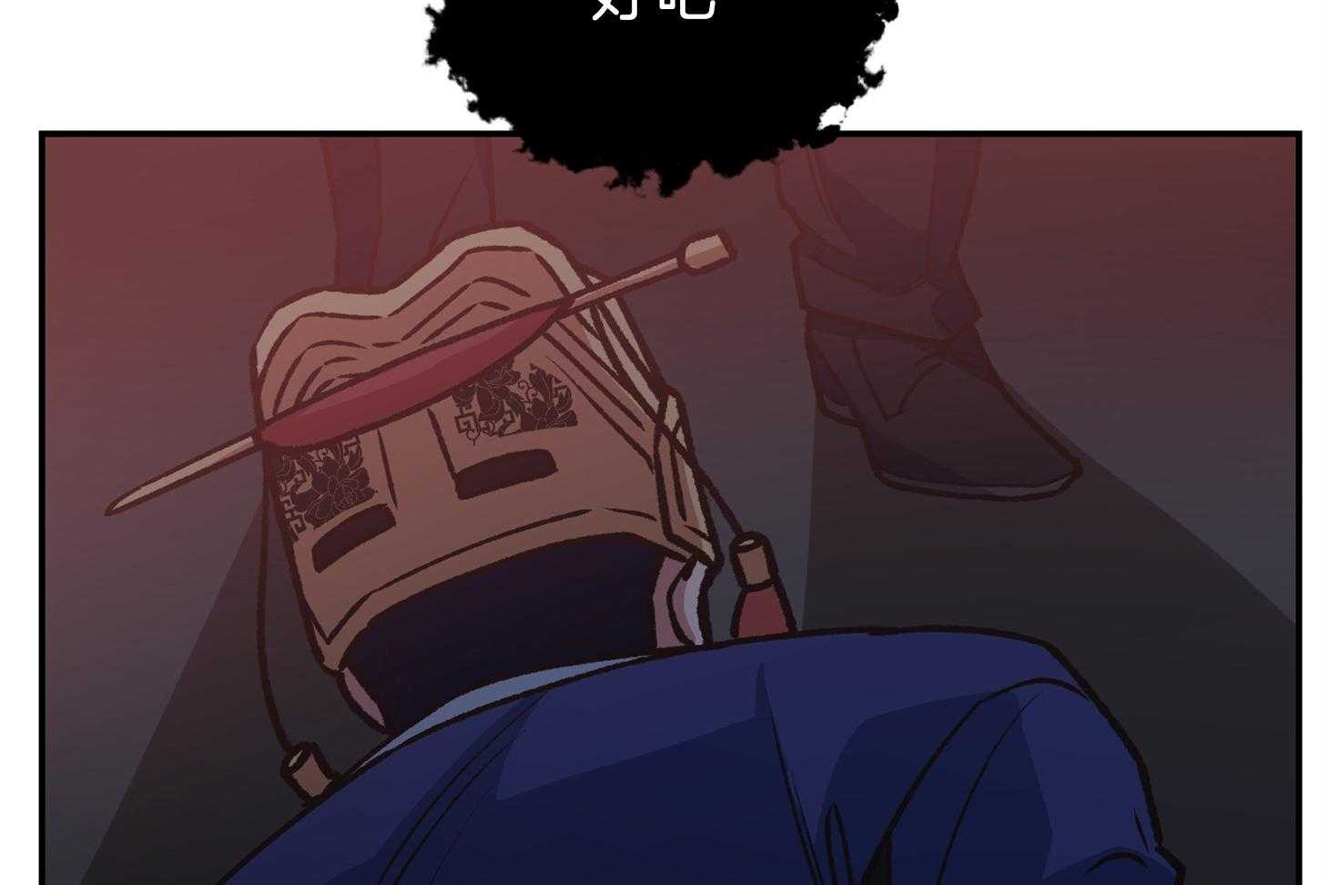 为祖上鼓掌 第103话 第36页