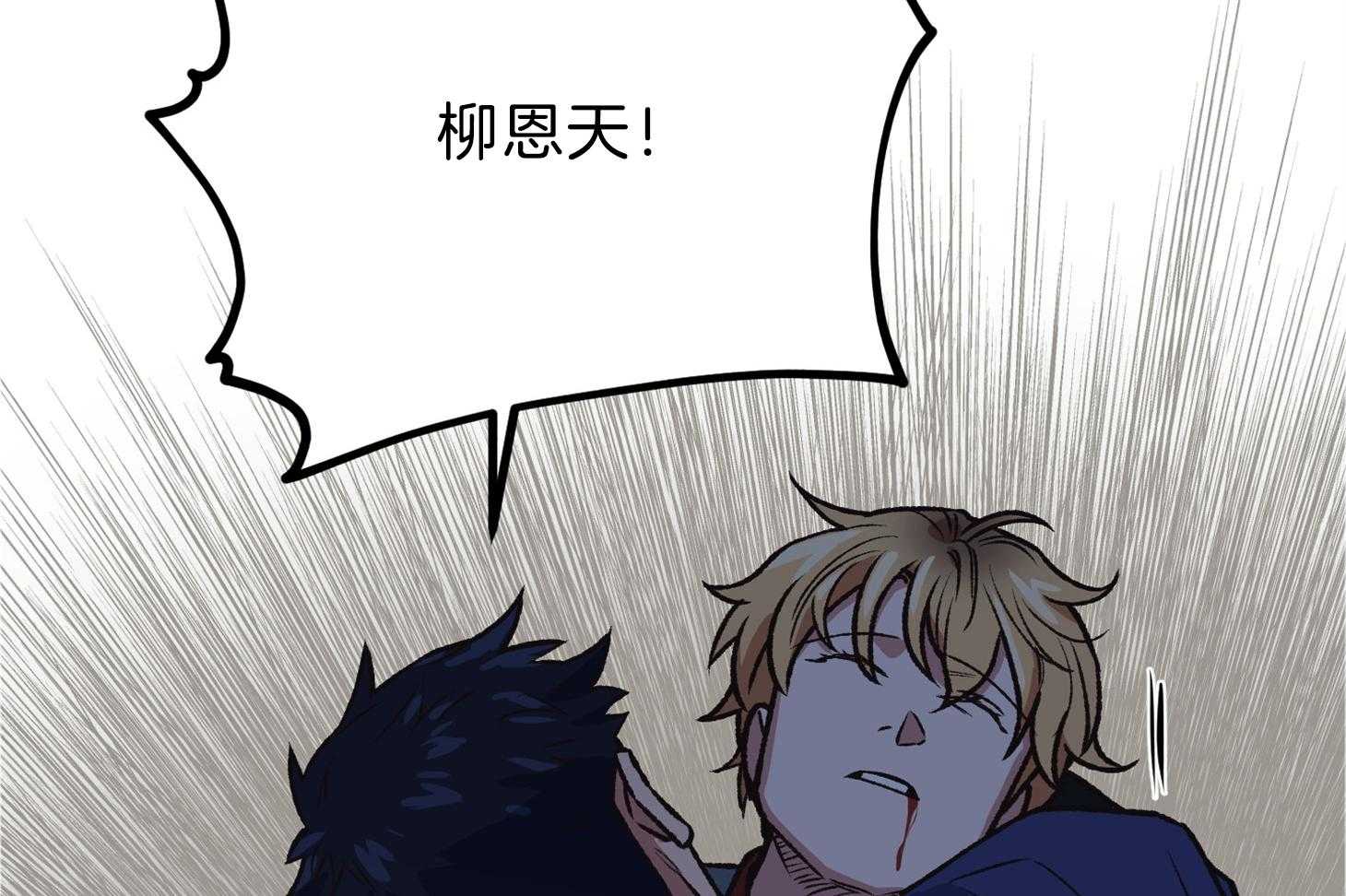 为祖上鼓掌 第104话 第44页