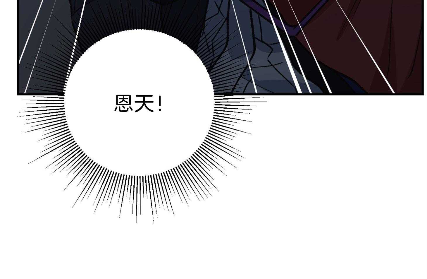 为祖上鼓掌 第104话 第65页