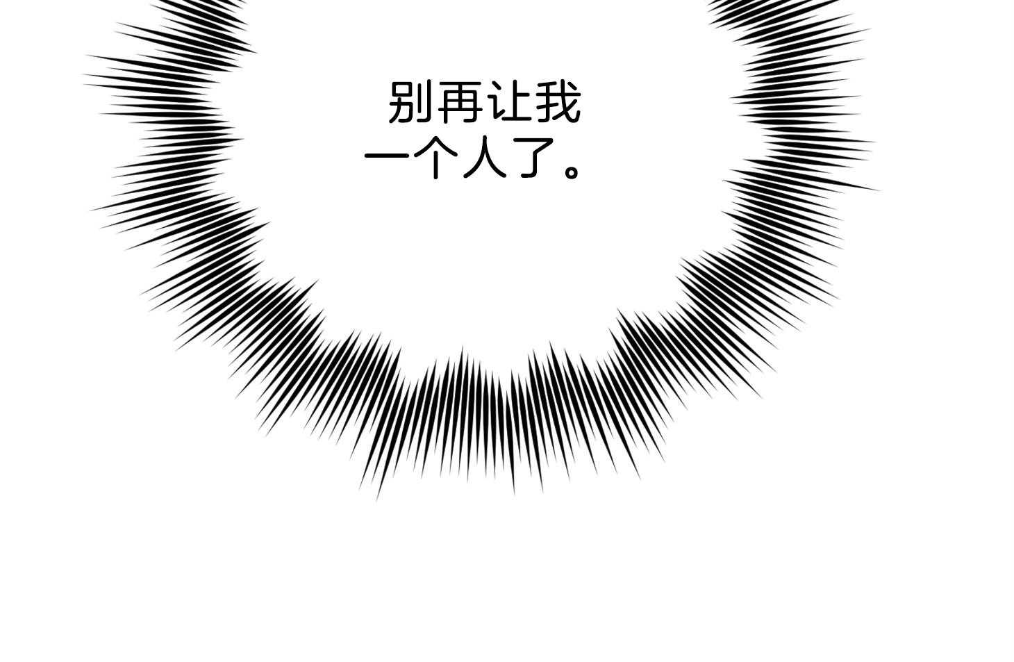 为祖上鼓掌 第104话 第70页