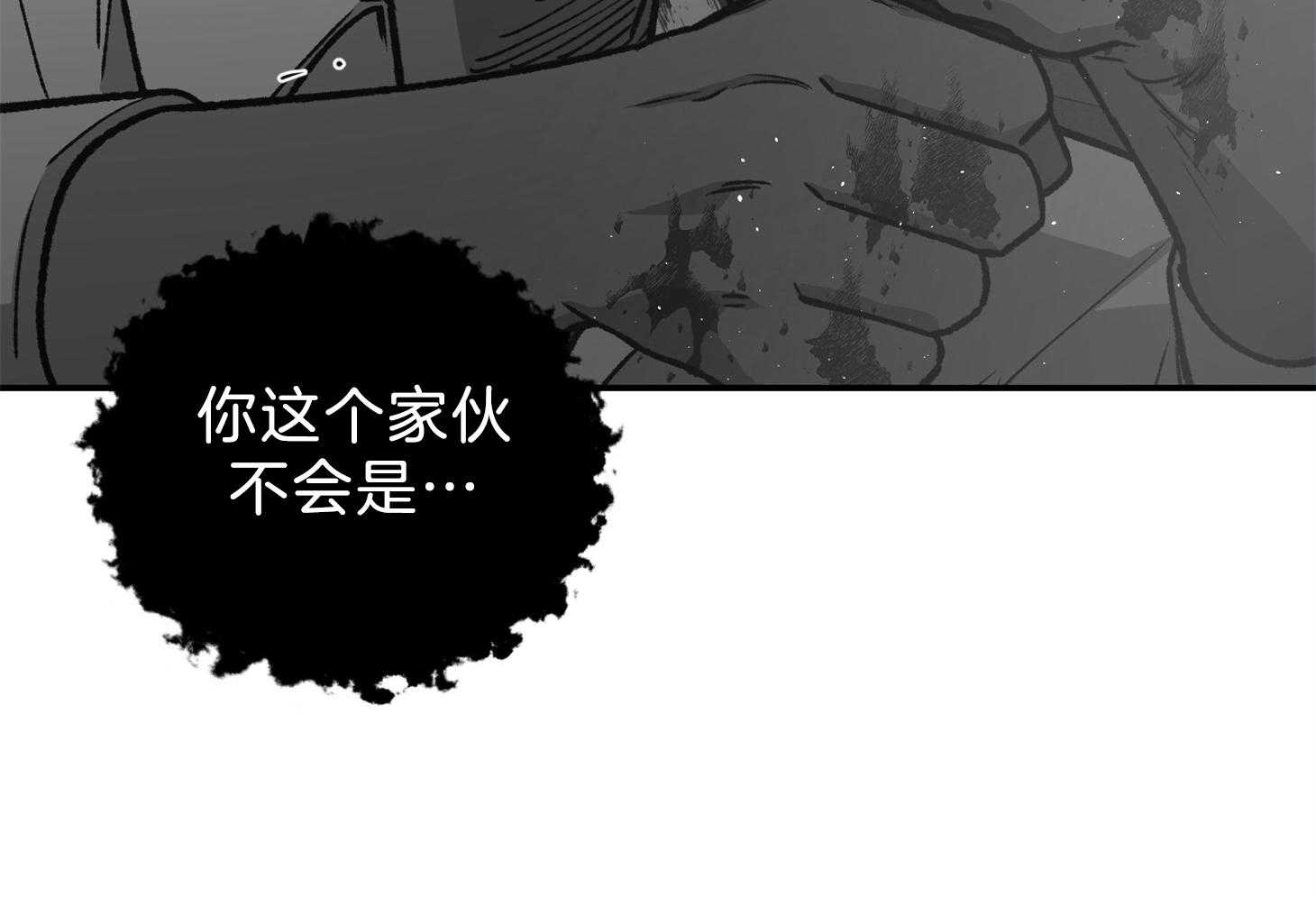 为祖上鼓掌第106话图