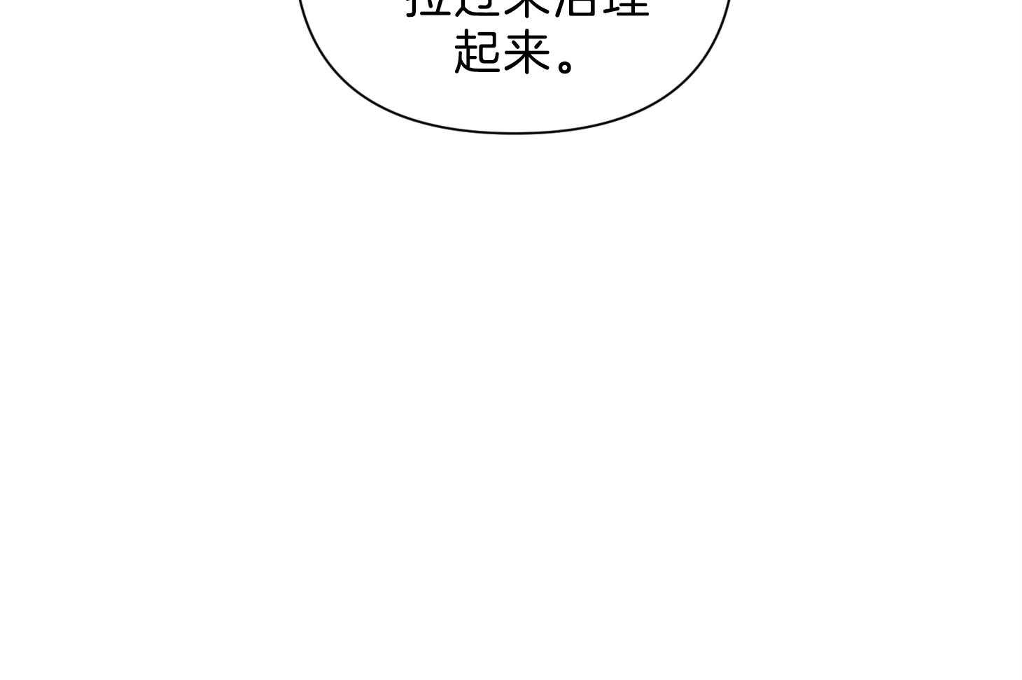 为祖上鼓掌第106话图