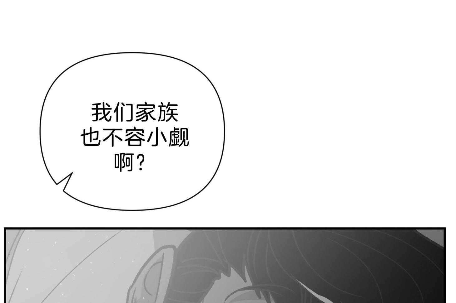 为祖上鼓掌第106话图