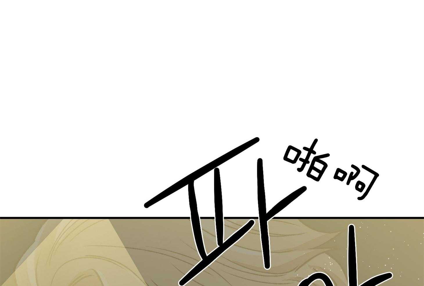 为祖上鼓掌第107话图