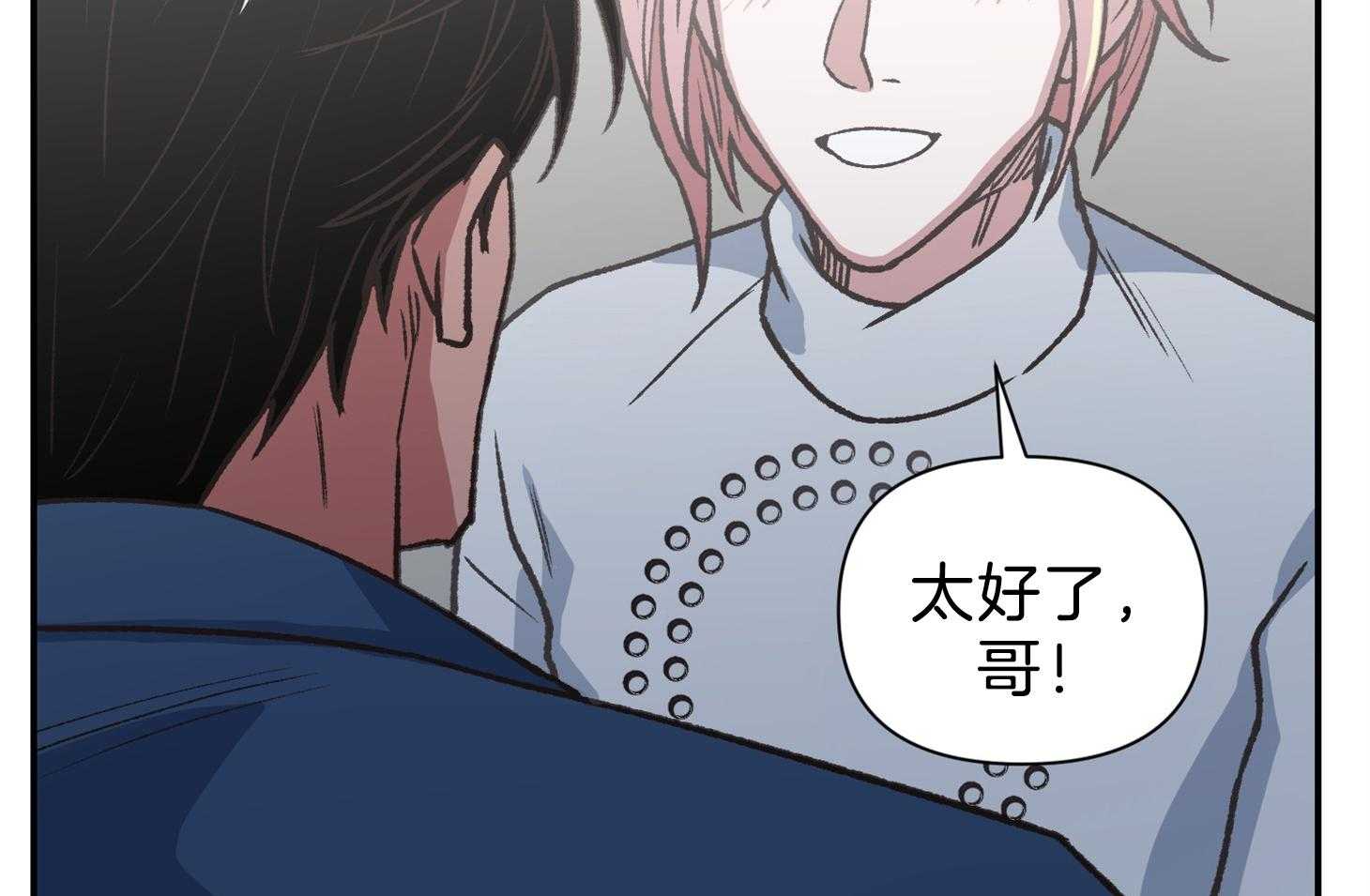 为祖上鼓掌第107话图