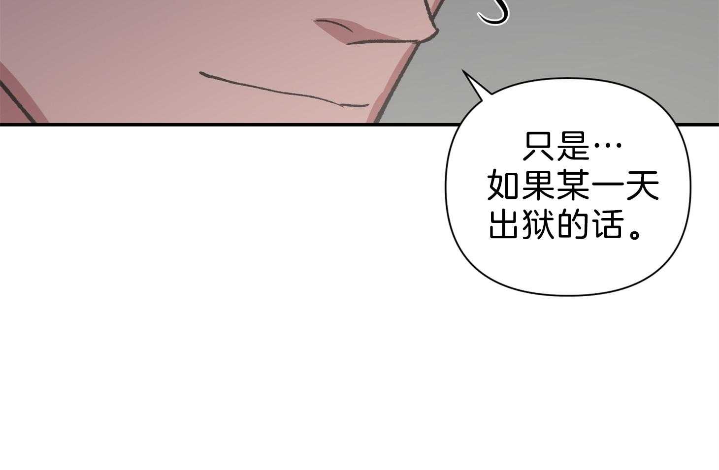 为祖上鼓掌第107话图