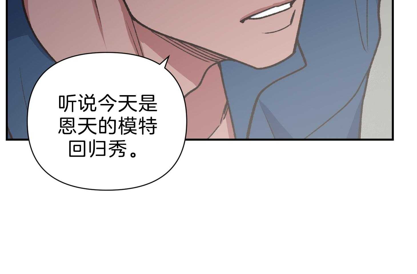 为祖上鼓掌第108话图