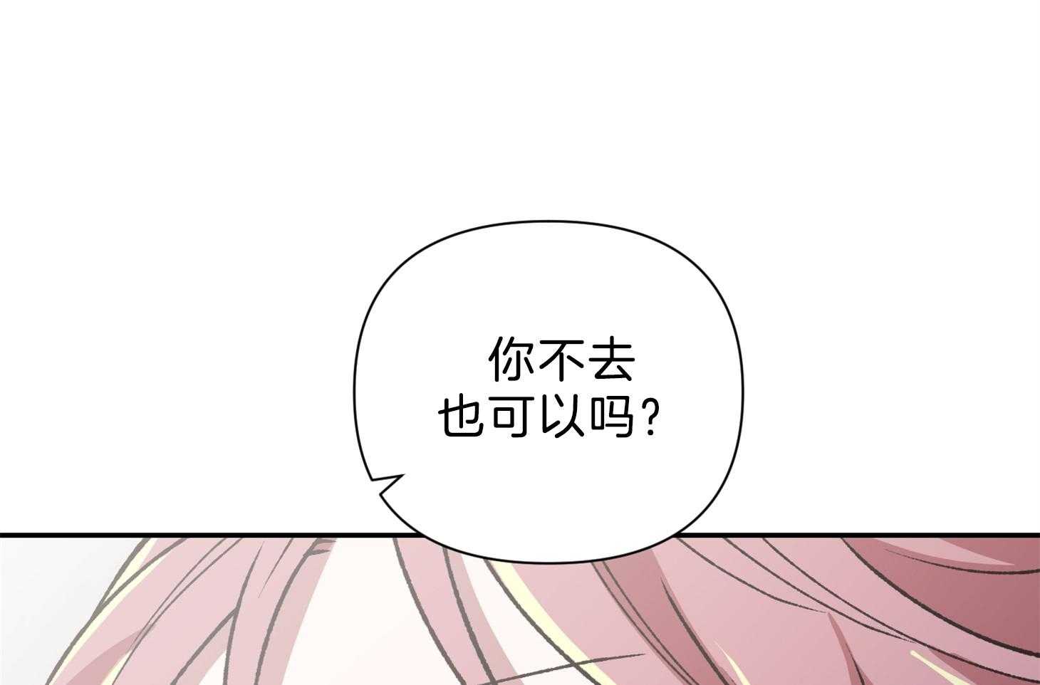 为祖上鼓掌第108话图