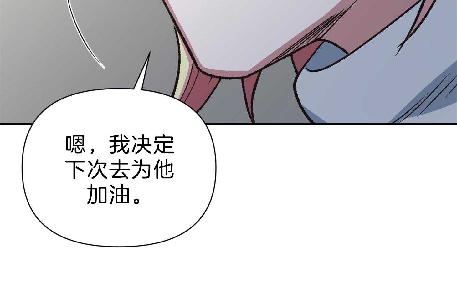 为祖上鼓掌第108话图