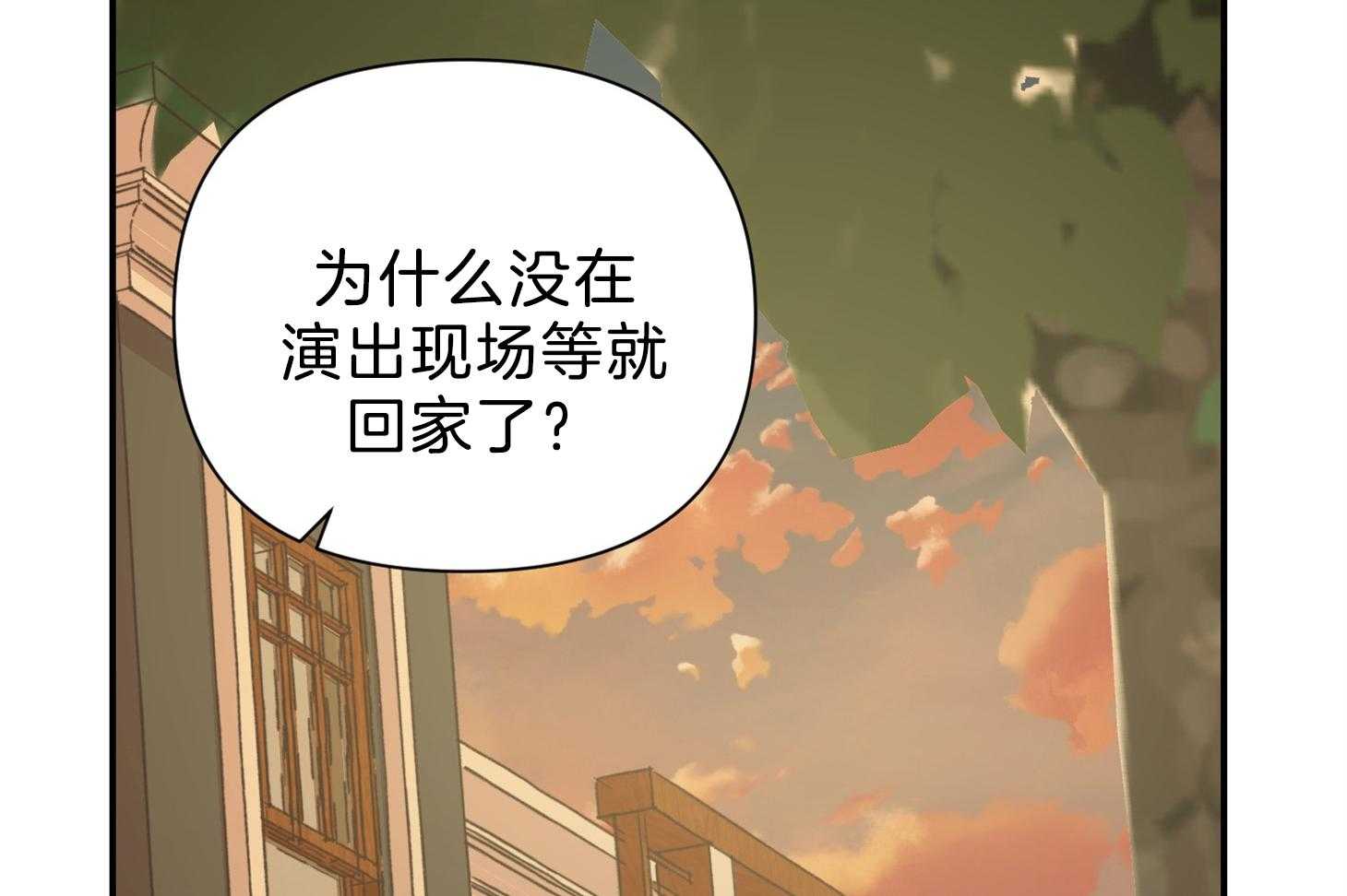 为祖上鼓掌第108话图