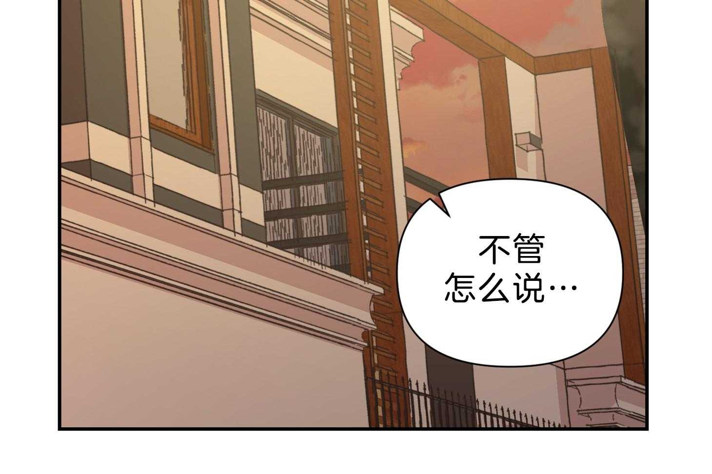 为祖上鼓掌第108话图