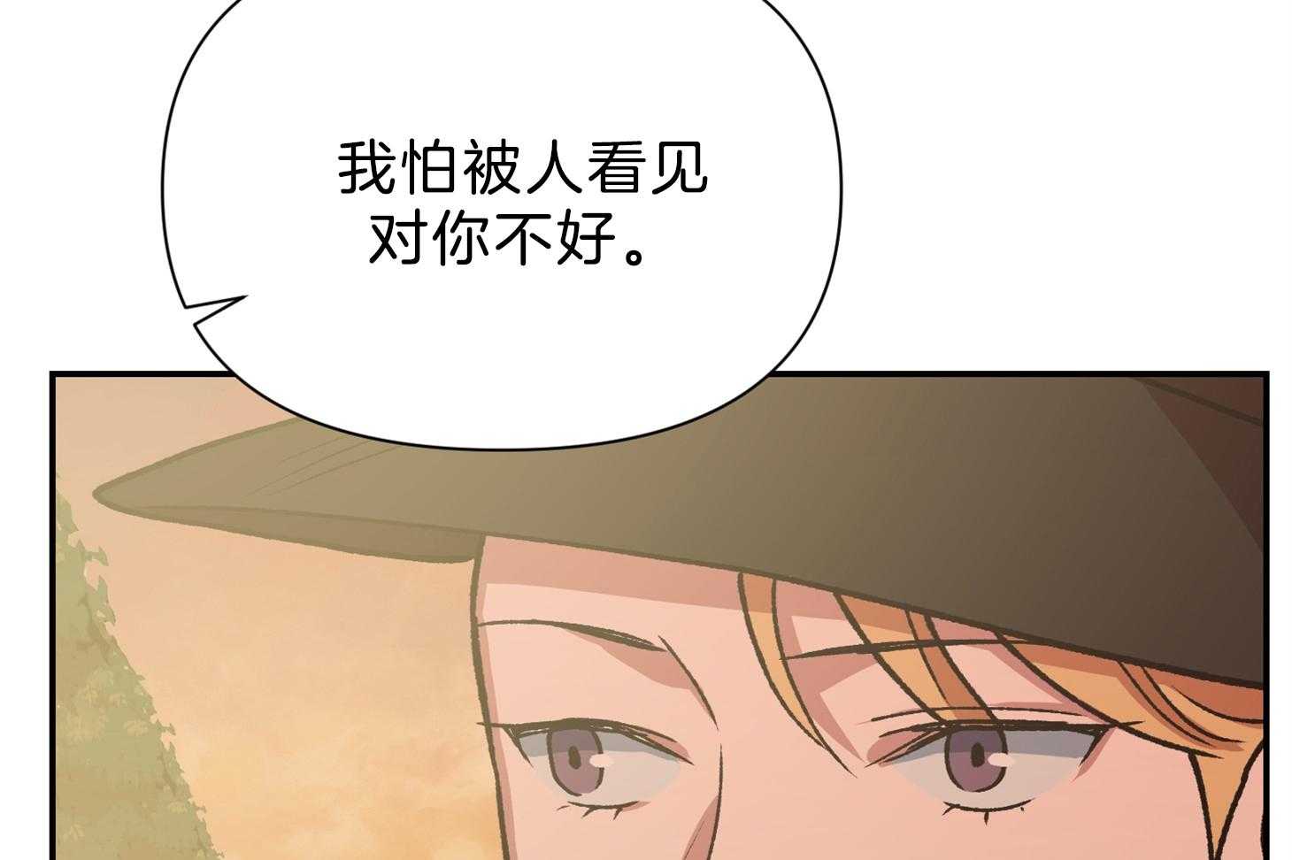 为祖上鼓掌第108话图