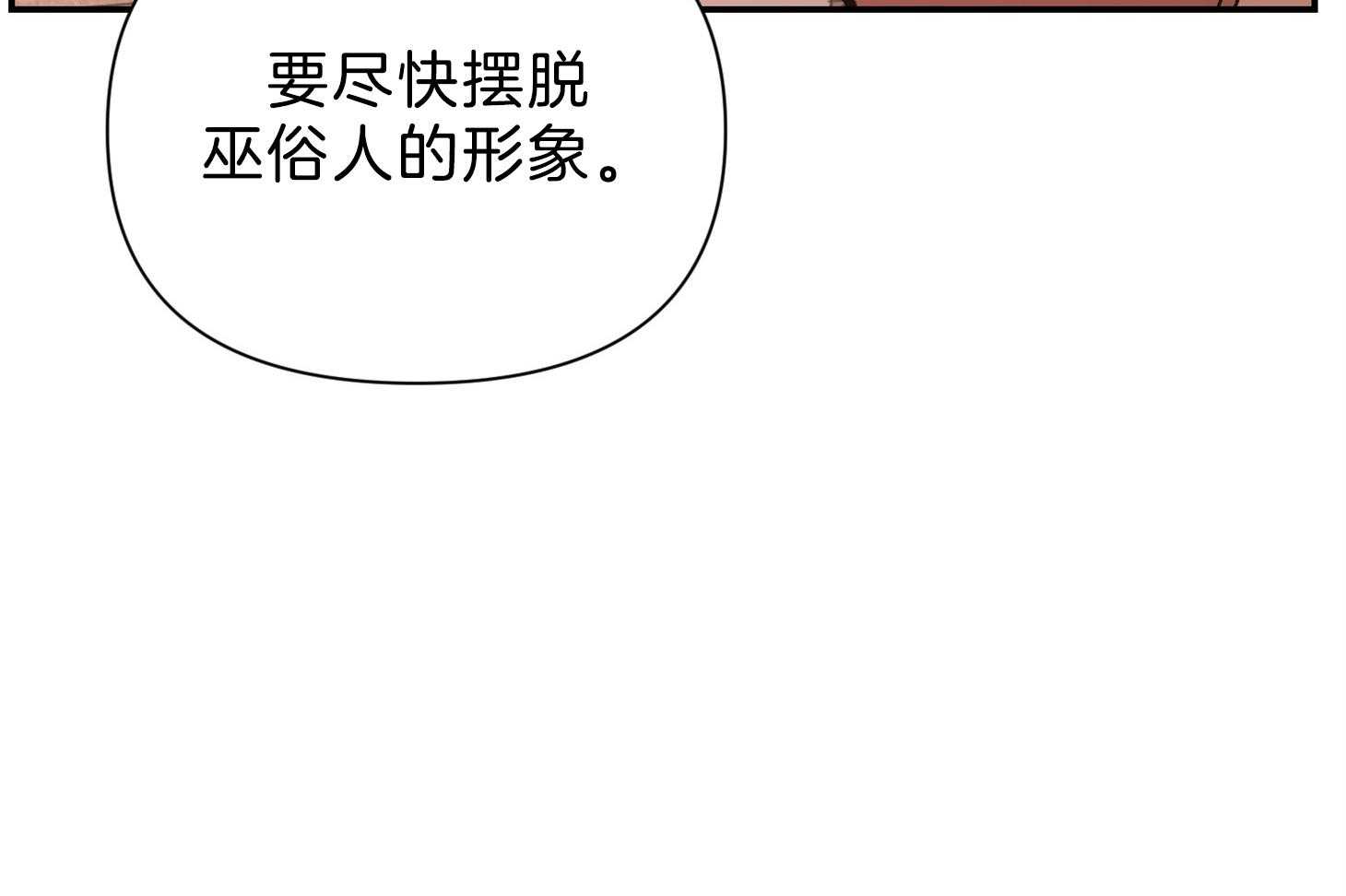 为祖上鼓掌第108话图