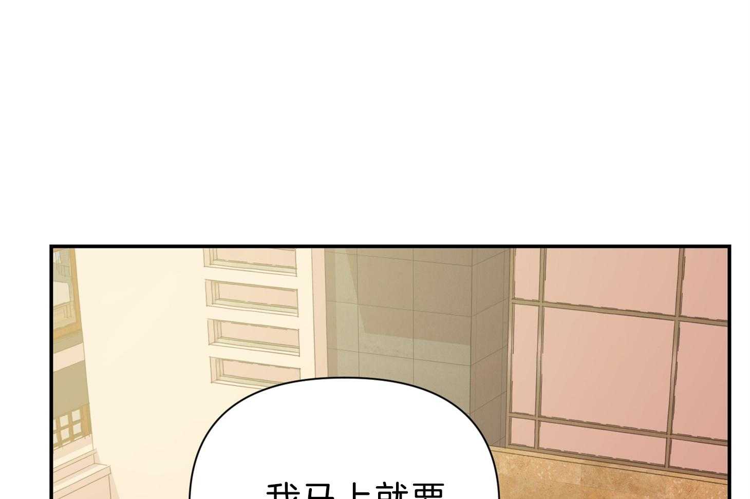 为祖上鼓掌 第108话 第44页