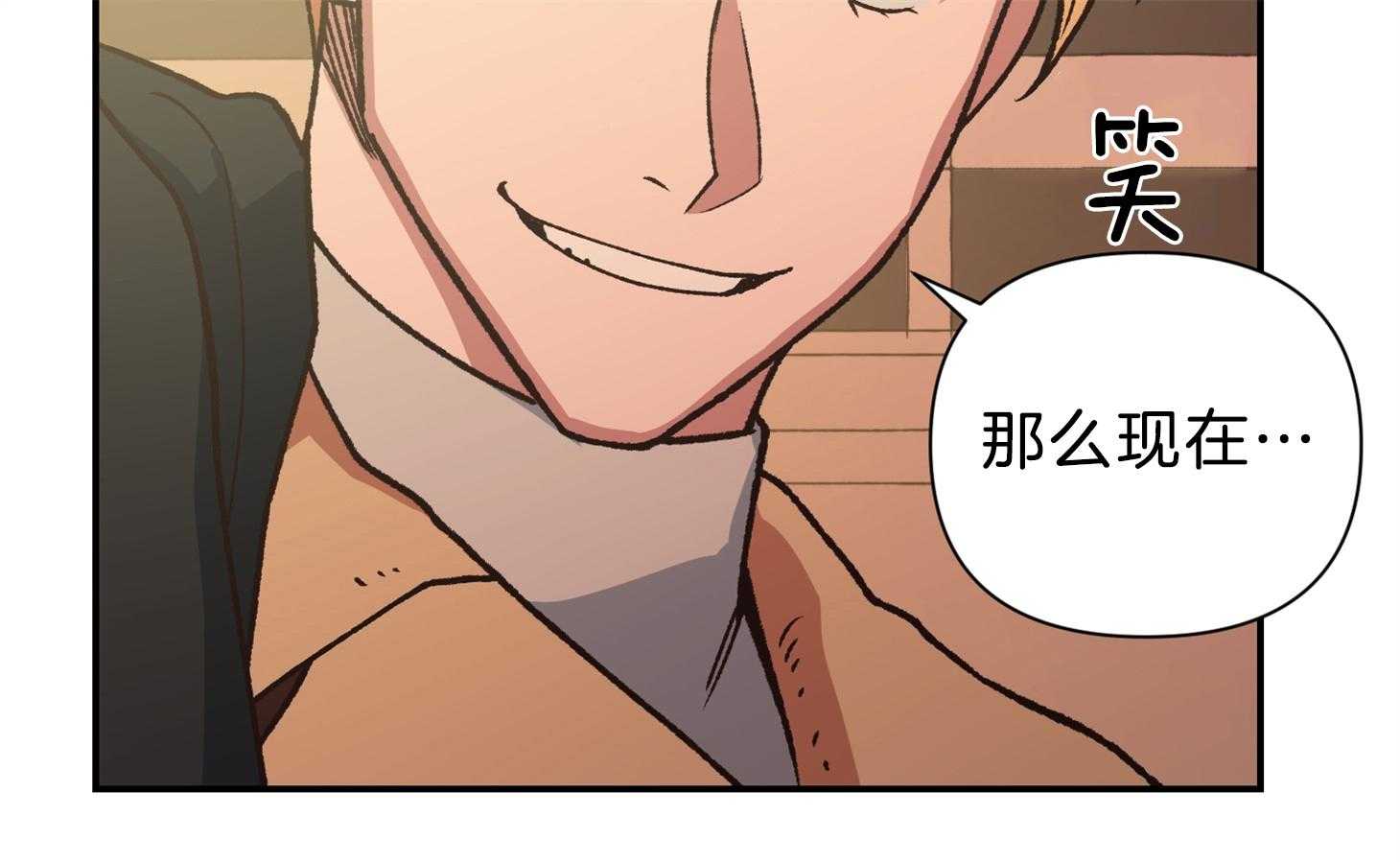 为祖上鼓掌 第108话 第51页