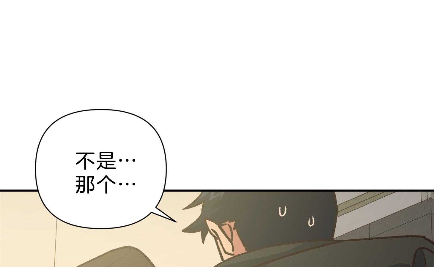 为祖上鼓掌 第108话 第56页