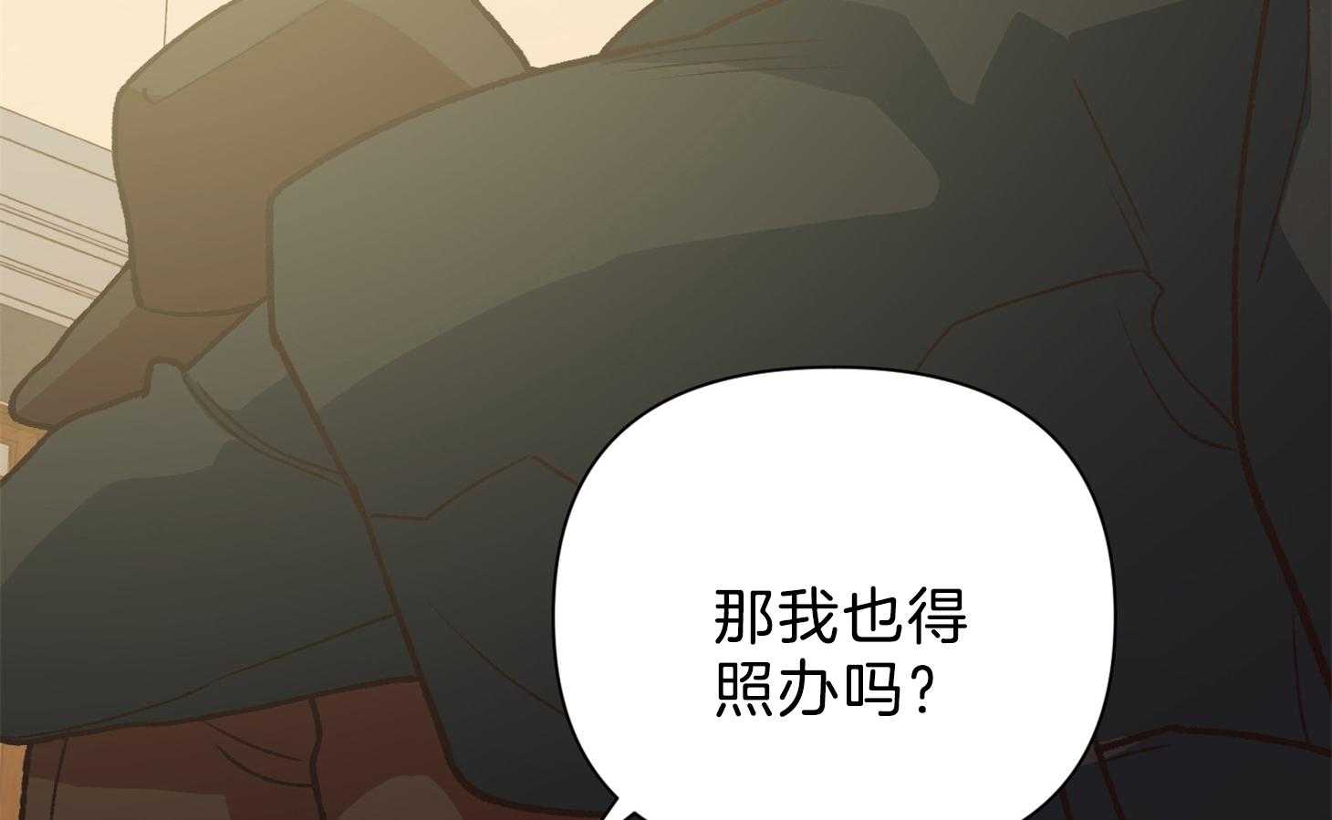 为祖上鼓掌 第108话 第57页