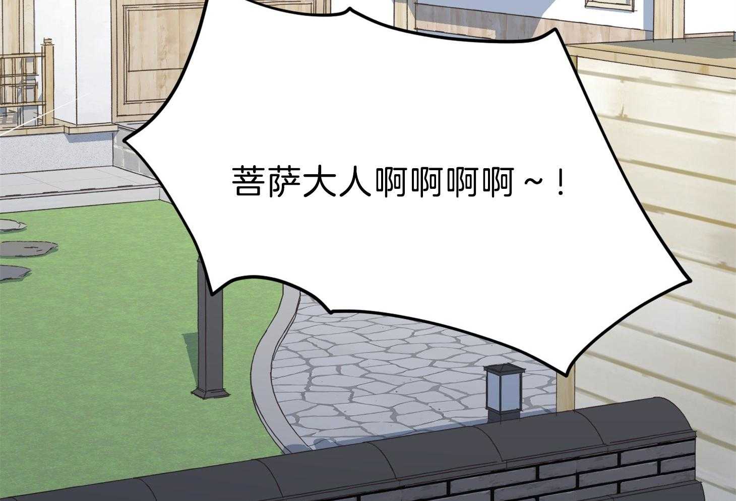 为祖上鼓掌 第108话 第63页