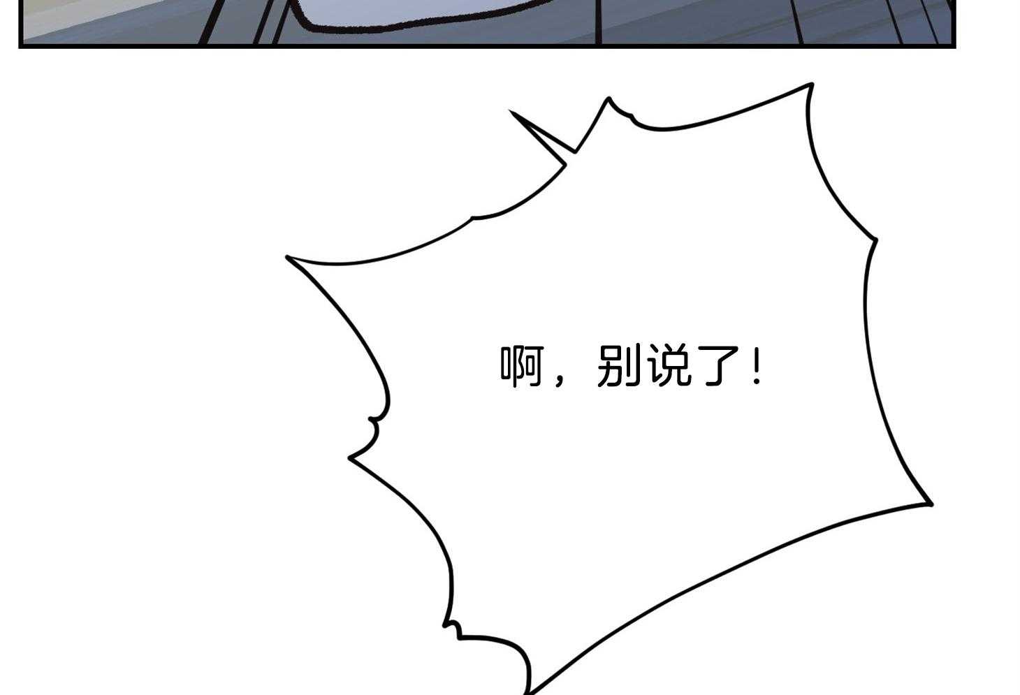 为祖上鼓掌 第108话 第67页