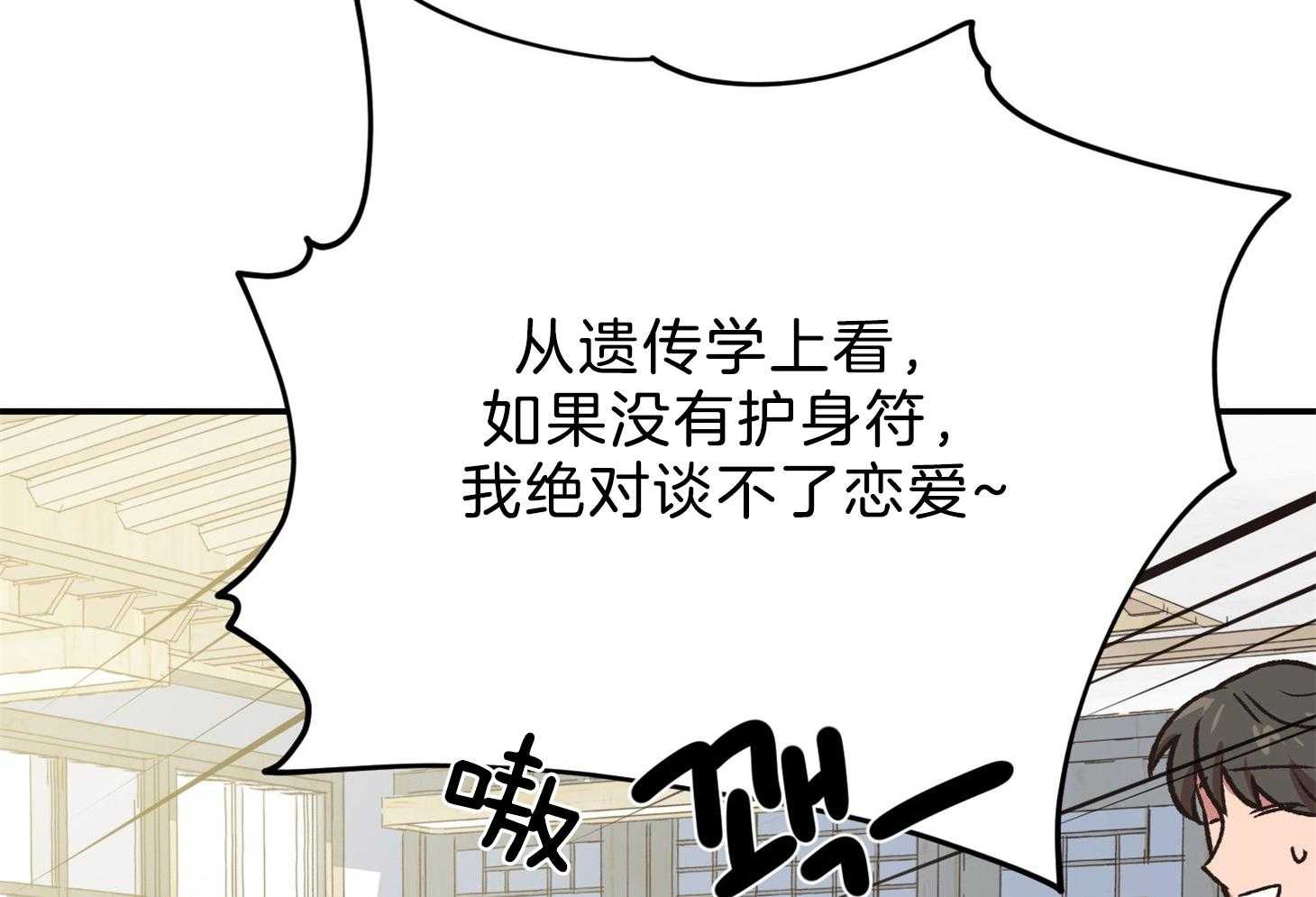 为祖上鼓掌 第108话 第74页