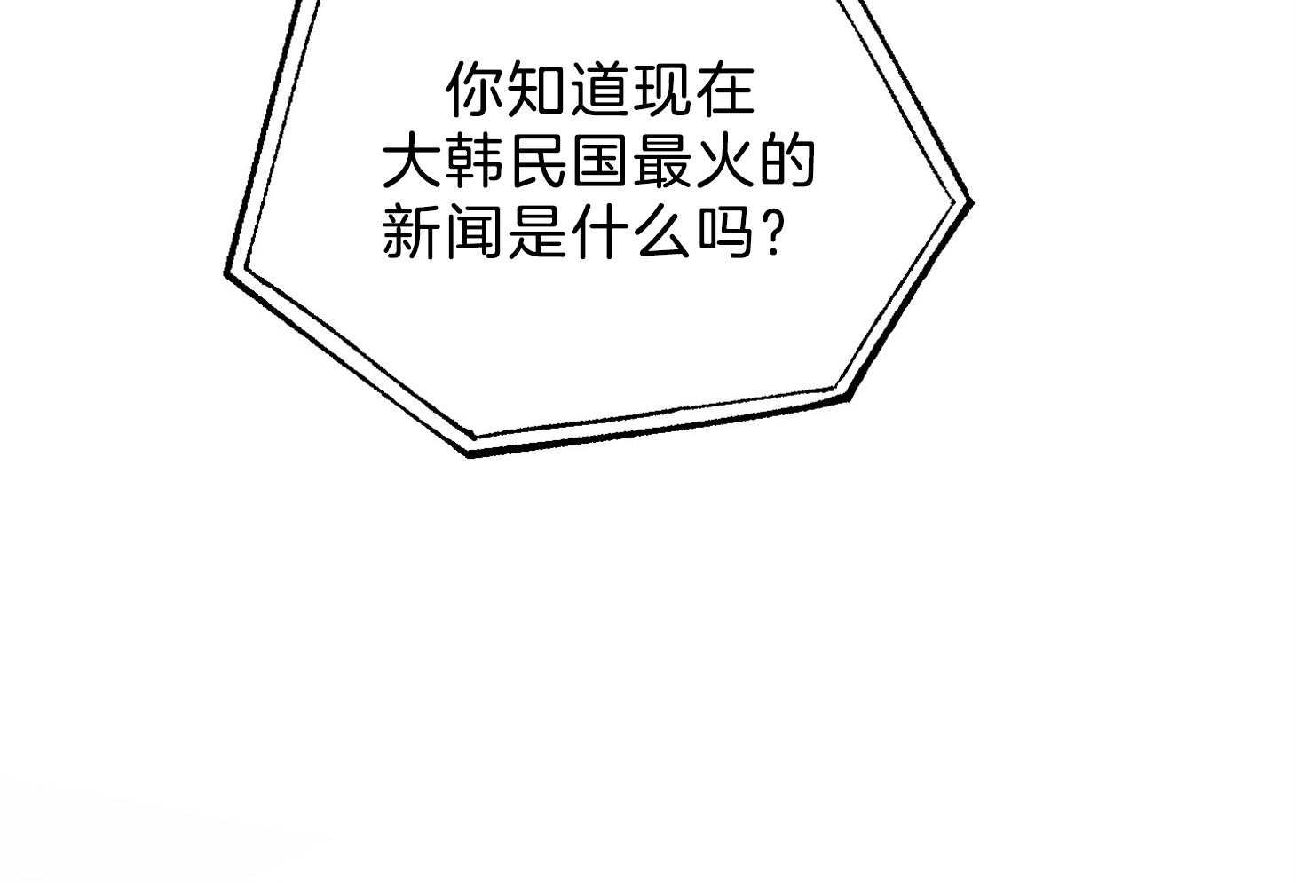 为祖上鼓掌 第108话 第78页