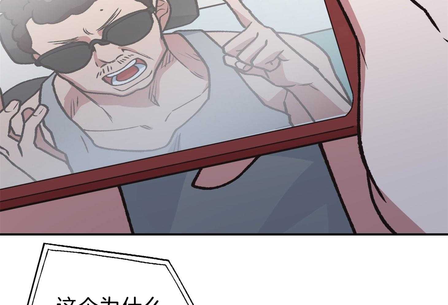 为祖上鼓掌 第108话 第81页