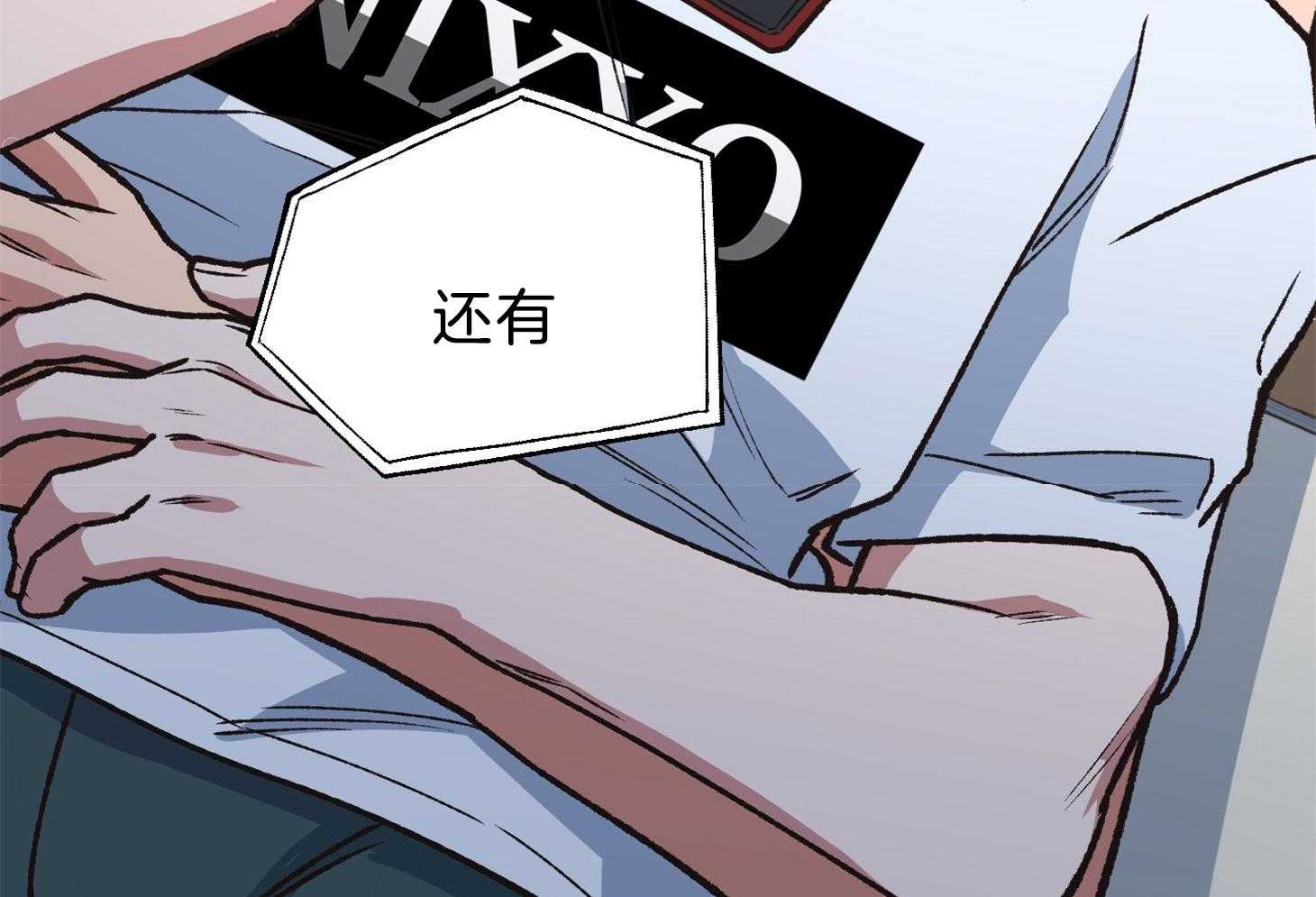 为祖上鼓掌 第108话 第85页