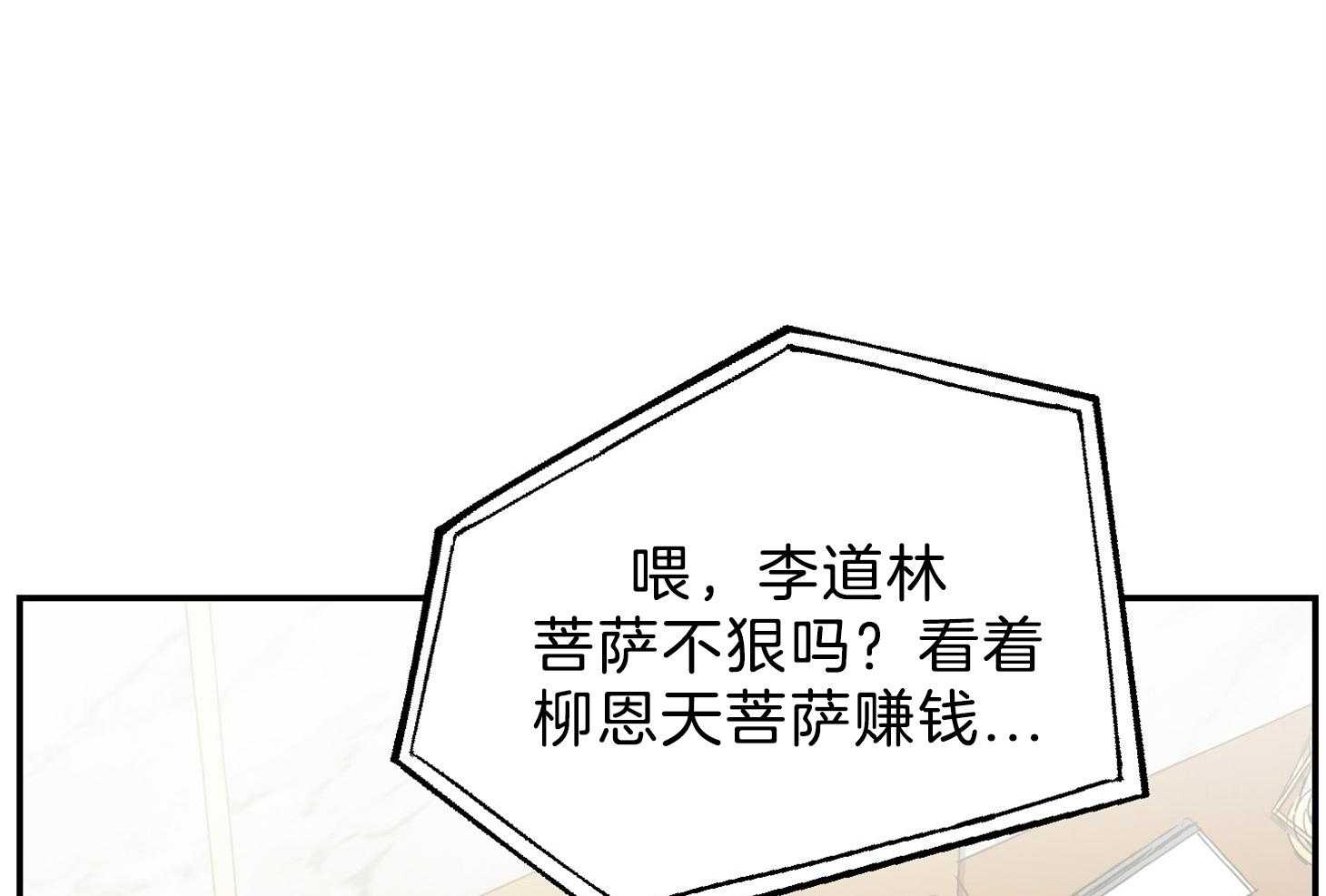 为祖上鼓掌第109话图