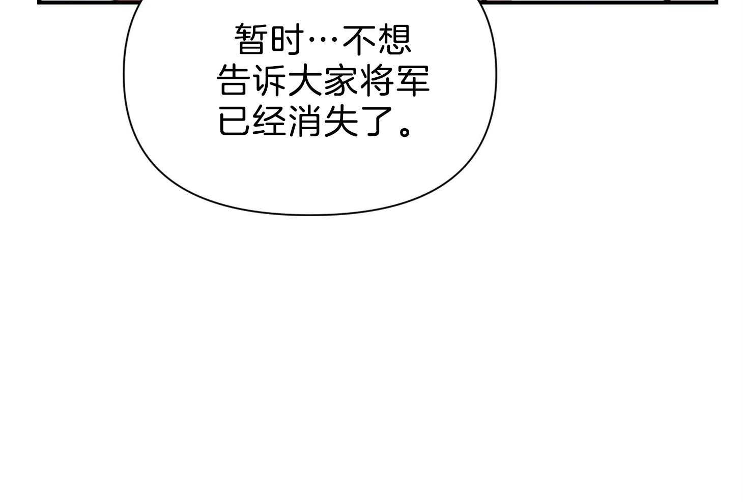 为祖上鼓掌第109话图