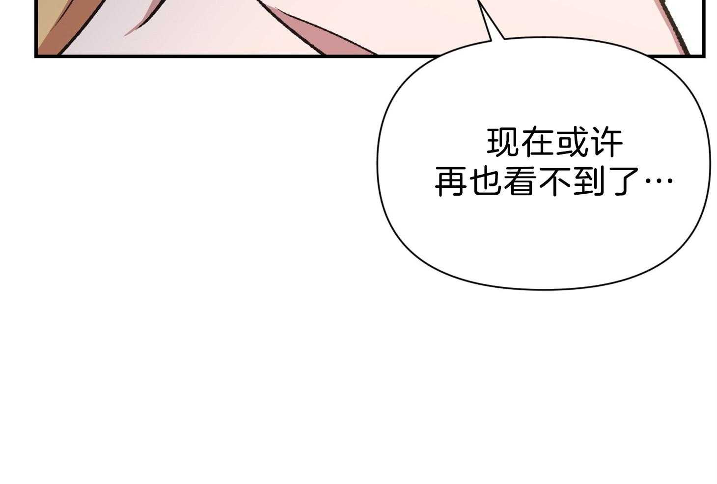 为祖上鼓掌第109话图